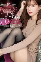 IPX-871 This Elder Sister Babe With Long Beautiful Legs Looks Like She Could Be A Sadistic Bitch