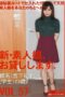 CHN-121 I Will Lend You A New Amateur Girl. Vol.57 Yuu Miyashita