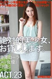 MAS-087 I Will Lend You An Absolute Beautiful Girl. Act.23