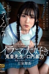 KSJK-006 Bullied School Girl and Her Teacher Who Loves to Irrumatio 7 Semen Gokkun shots