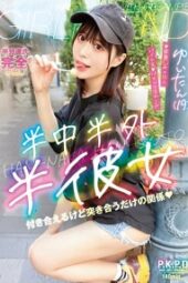 PKPD-206 Half inside half outside half girlfriend YUITAN (19) Yui Tenma