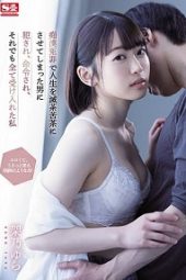 SSIS-495 (4K) I was raped and ordered by a man who had ruined my life Yura Kano