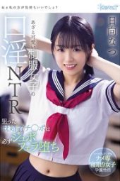 CAWD-431 Mockingly Cute School Uniform Girl’s Oral NTR Aimed at Married Man’s Penis