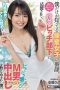 HMN-264 I’m the Only One Who Knows Behind the Scenes secret of a Junior Girl Natsu Tojo