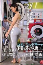 JUL-170 A Married Woman Who Drops Her Underwear At Laundromats Yuki Nanao