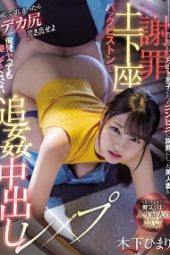 MIAA-730 Beautiful wife goes to a convenience store to apologize for her shoplifting son Himari Kinoshita