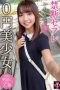 TDMN-014 Forbidden sex 0 yen beautiful girl Ichika-chan Ichika Amami