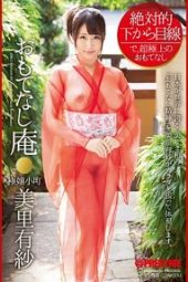 ABP-424 Looking From The Absolute Bottom Hospitality Hermitage Gokujo Komachi Misato Arisa