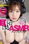 EMSK-008 ASMR Men’s Esthetics Rino Yuki