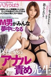 MGMQ-104 All Masochist Men Are Crazy About The Anal Teasing Teacher In The Nurse’s Room Tsubasa Hachino