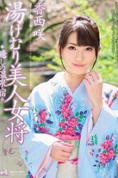 SOE-995 Beautiful hot-spring mistress, healing hot-spring inn Saki Konishi