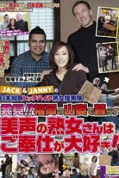 ISD-071 JACK&JANNY’s Hitchhiking Search for Mature Women in Japan! A MILF with a beautiful voice living deep