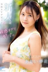 DVDMS-924 New 20-Year-Old Yuri Aoi, Exclusive AV Debut, Slender Literary College Student Who Couldn’t Be Seduced