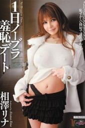 MIDD-749 Rina Aizawa Dating Shyness Bra Day