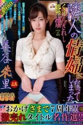 NBES-072 Reprinted edition – Wife who has become a neighbor’s mistress 13 – Atani Mitani