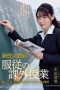 RBK-070 New Female Teacher – Extracurricular lesson of obedience – Nozomi Ikuta