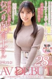 SDNM-376 (4K) She has almost no experience in love! Reina Ibuki, 28, AV DEBUT!