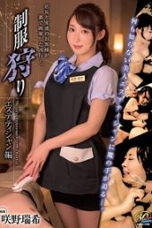 XVSR-658 Uniform hunting – Esthetician – Mizuki Sakino