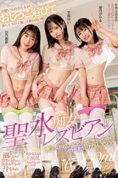 BBAN-415 Triple lesbian Holy bukkake Slut SEX! Ena Satsuki Yui Tenma Hikaru Minazuki