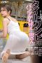 DANDY-856 Alone with a wife whose tight one-piece is so transparent that her pants are completely visible at a garbage dump! VOL.4