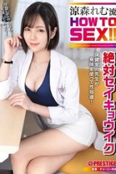 ABW-358 Rem Suzumori’s HOW TO SEX! The Teacher In The Infirmary Uses The Body To Give Sexual Guidance! Absolutely Perfect