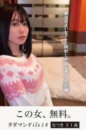 JMTY-066 Tadaman File 18 Hikaru 21 Years Old A Record Of Drinking And Vaginal Cum Shot