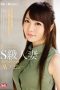 SNIS-551 S-Class Married Woman – Newcomer NO.1 STYLE – S-Class Married Woman – Yuri Narusawa, 29 years old, AV Debut