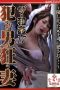 NSFS-203 The Japanese Rape 17 – The Wife Who Goes Crazy for the Man Who Raped Her – Kaho Kashii