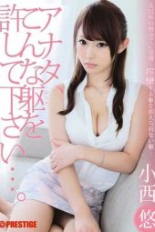 ABP-074 Please allow me this body Yuhana Kojima