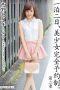 ABP-220 Overnight Stay, Beautiful Girl Reserved Only. Chapter 2 – Seina Nishino