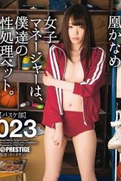 ABP-560 The Female Manager Is Our Sexual Pet. 023 Kaname Ootori