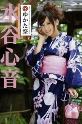 ABS-041 Prestige Yukata Festival Mizutani Kokone