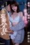 CAWD-557 During a 10-minute blackout, a passionate kiss with my brother-in-law A night of forgetting in the darkness Mayuki Itou