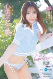 IPZZ-112 (4K) FIRST IMPRESSION 161 – Himeboshi – Princess-like Newcomer AV Debut Nozomi Koharu