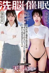 SORA-472 Personality Control Hypnosis. Noble Panties’ Pi Cannot Be Calculated by a Teacher’s Head Edition - Yui Tenma