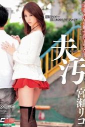 CWM-136 Defiled in Front of My Husband Genuine Wife, AV Actress Bukkake Documentary Riko Miyase