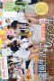 SDDE-419 Everyday life infused with sex – “Constant sex” school life female students