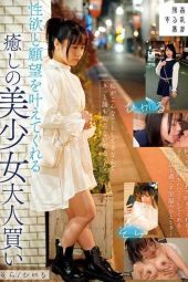 SUJI-204 Healing Beautiful Girl who Fulfills Sexual Desire and Wishes. Sora And Hikaru