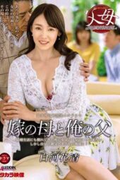 ALDN-236 My Mother-in-law and My Father – Shirakawa Hanakiyo