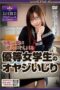 NSPS-116 Trampled by a cute girl – Abused by the Honor Student Girl’s Old Man