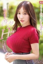 SSIS-926 (4K) Unconscious Temptation with Irresistibly Plump and Sensual Clinging H-Cup Breasts. Koyoi Konan