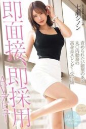 [MIFD-464 Desire to be Blamed Tall Slender Receptionist Working in Marunouchi, Immediate Interview, Immediate Hire AV DEBUT, Nanase Shinon